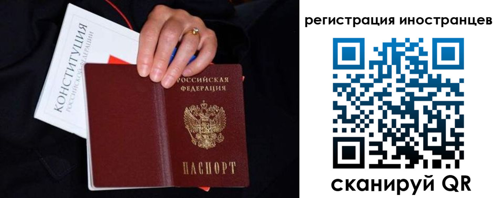 прописка для работы в Сафоново